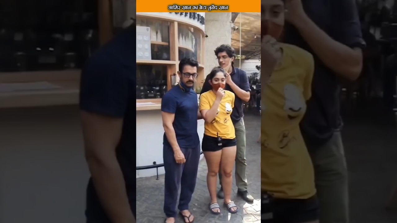 Aamir Khan's Son Junaid Khan Lives a Simple Middle-Class Life 🏡