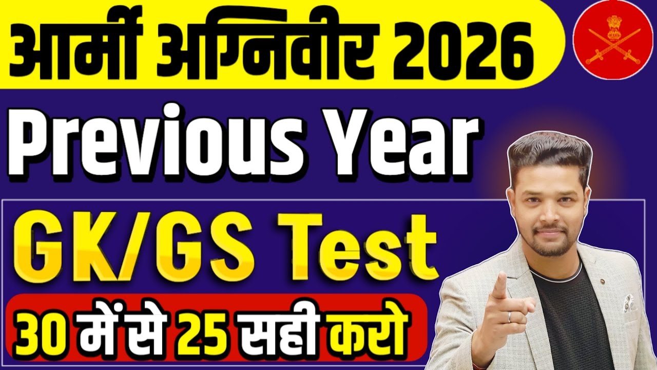 Army Agniveer Exam 2026: GK Questions & Live Classes
