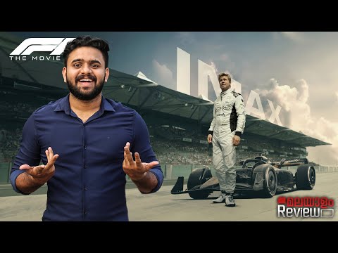 F1 Movie Malayalam Review | Reeload Media