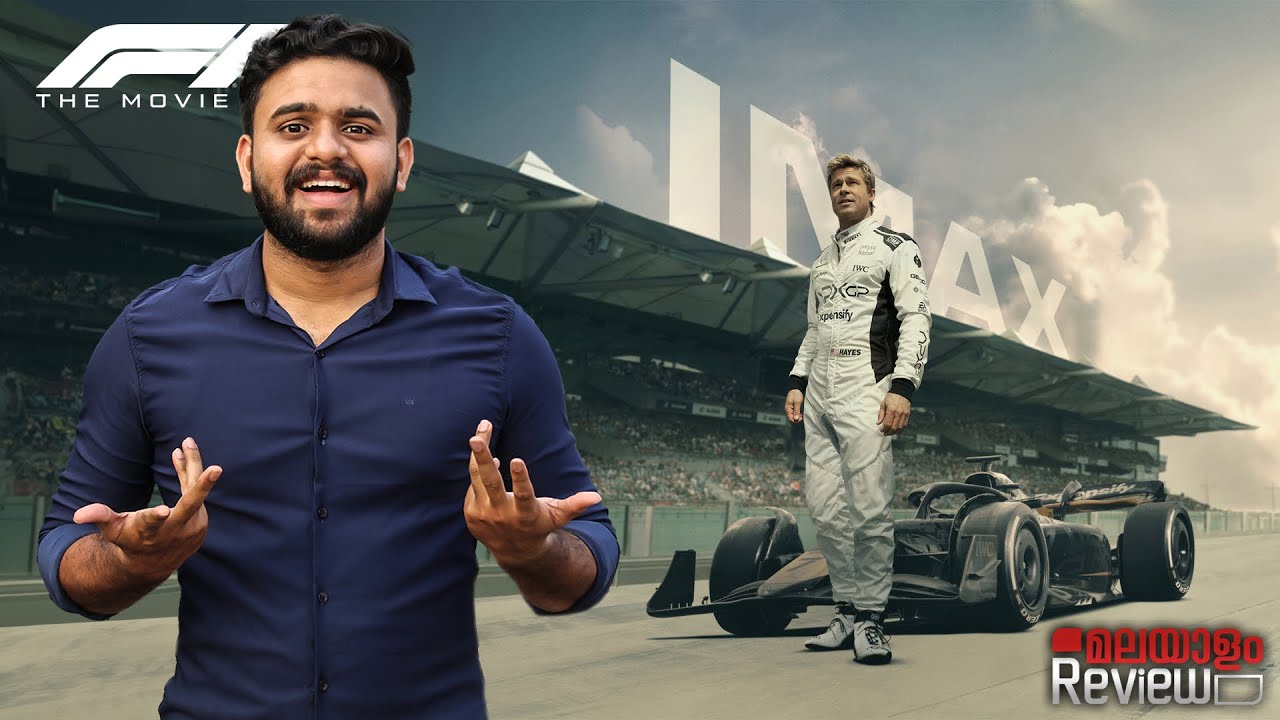 F1 Movie Malayalam Review 🚗 | Reeload Media Insights