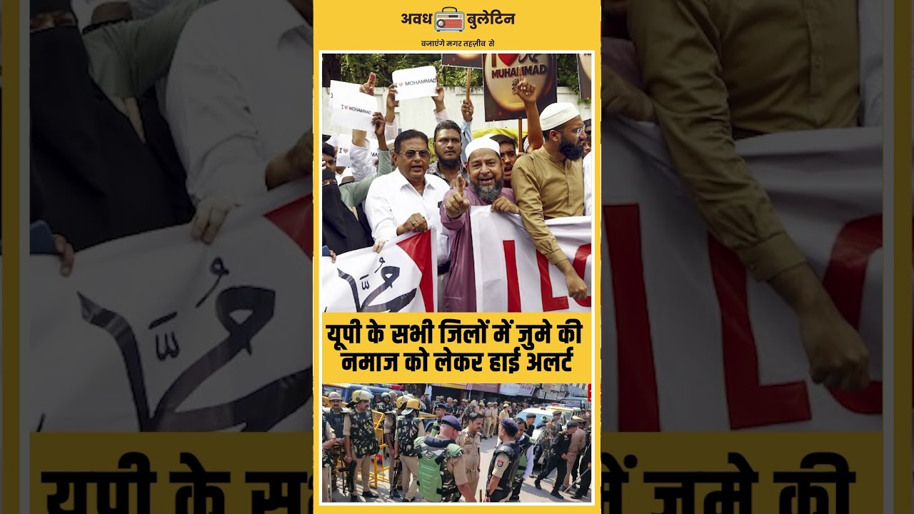 Bareilly Violence: High Alert & Drone Surveillance 🚓