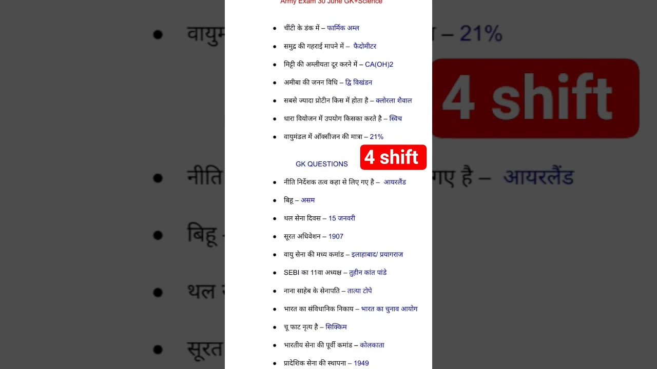 Army GD Exam 4th Shift Analysis (30 June) 🔍