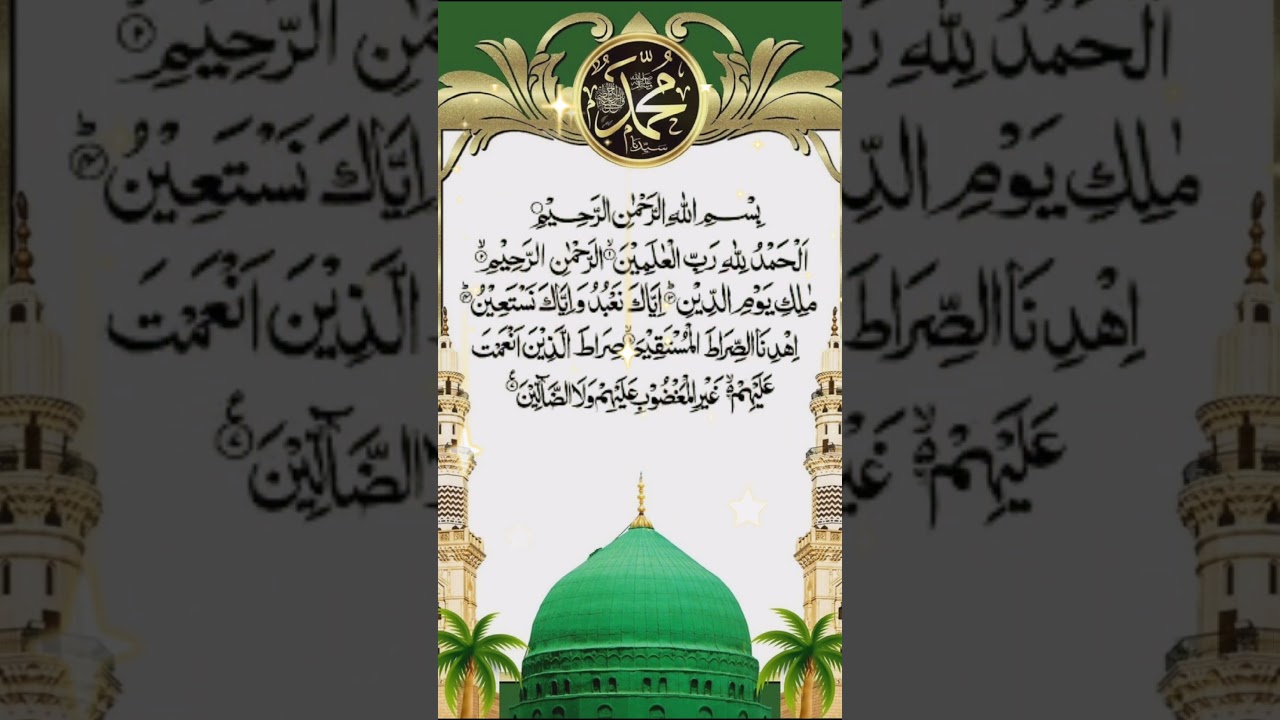 Beautiful Surah Fatiha Tilawat 🤲