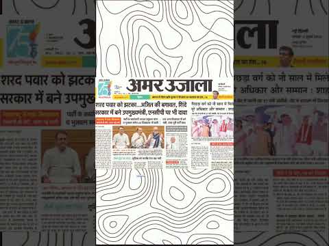 Top 10 Popular Newspaper in India #top10 #shorts