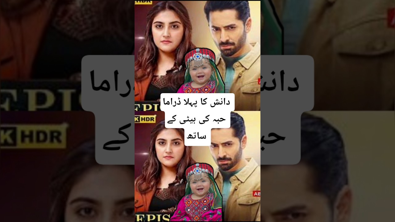 Danish Taimoor's First Drama with Hiba Bukhari's Daughter! 😲