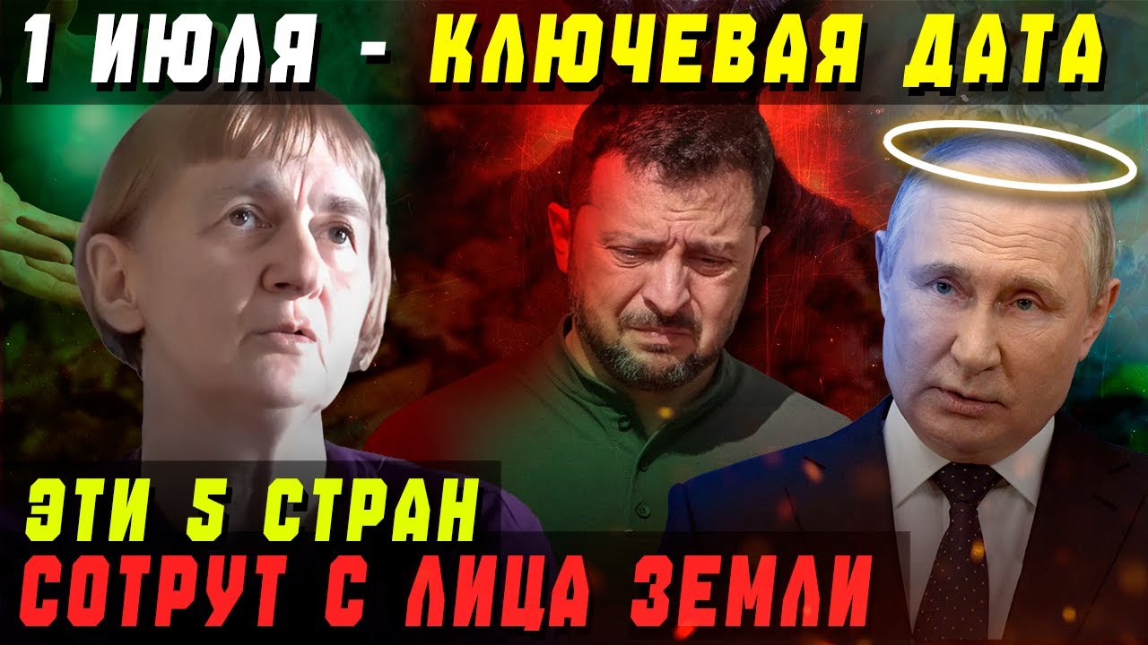 Сербская Ванга Верица Обрентович предсказала ужасный июль 🔮