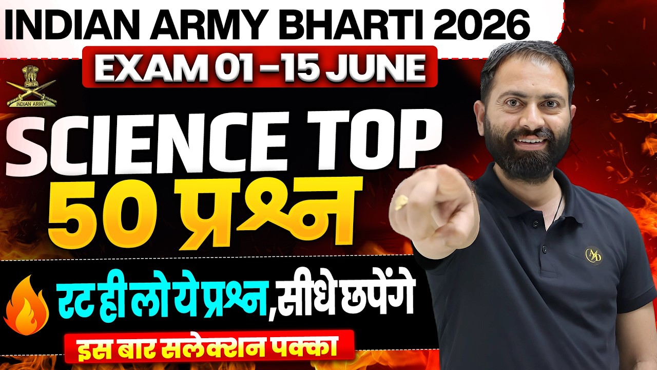 Army GD Top 50 Science Question 2026 | Army GD Science 2026 | Indian Army Agniveer New Bharti 2026