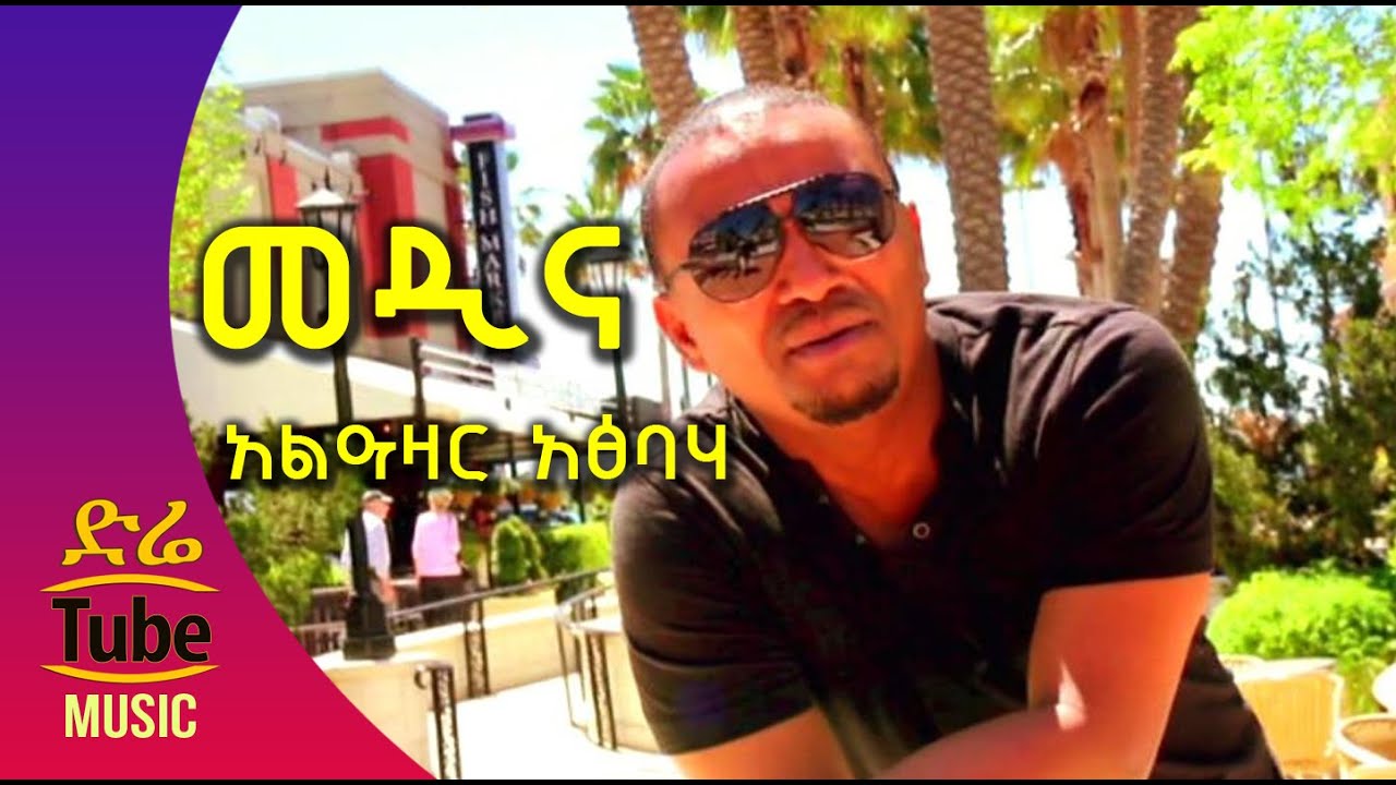 Ethiopia: Alazar Atsbaha 'Medina' Tigrigna Video (2016)