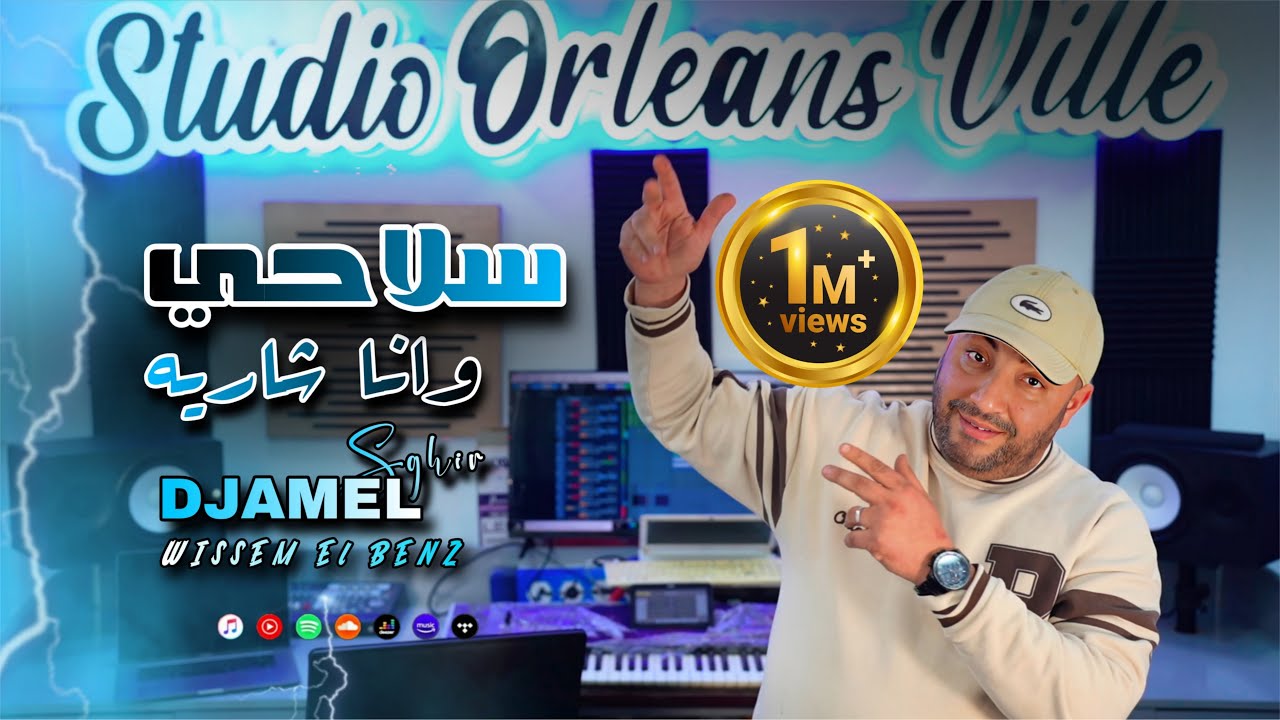 Djamel Sghir 2025 | Slahi w Ana Charih - لي يتبع الجرة نقيسولو عضم يلها فيه | Avec Wissem El Benz