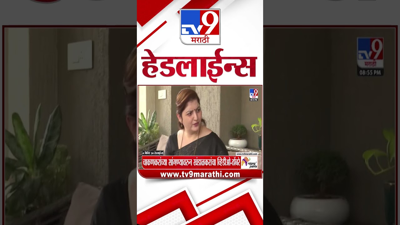 Tv9 Today’s Top Marathi News Headlines | 31 October 2025 | 4-Minute Update 📰