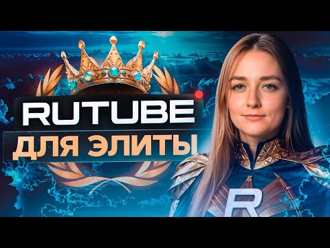 Почему БЛОГЕРАМ НЕТ МЕСТА на RuTube? Честный обзор на «аналог» Ютуба
