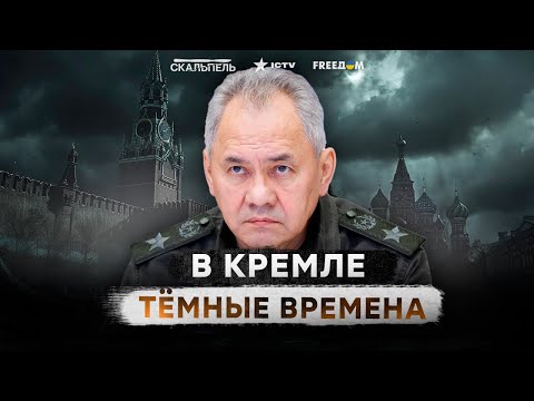 Шойгу ВЫКИНУЛИ ☠️ Путин начал ЧИСТКИ в минобороны РФ