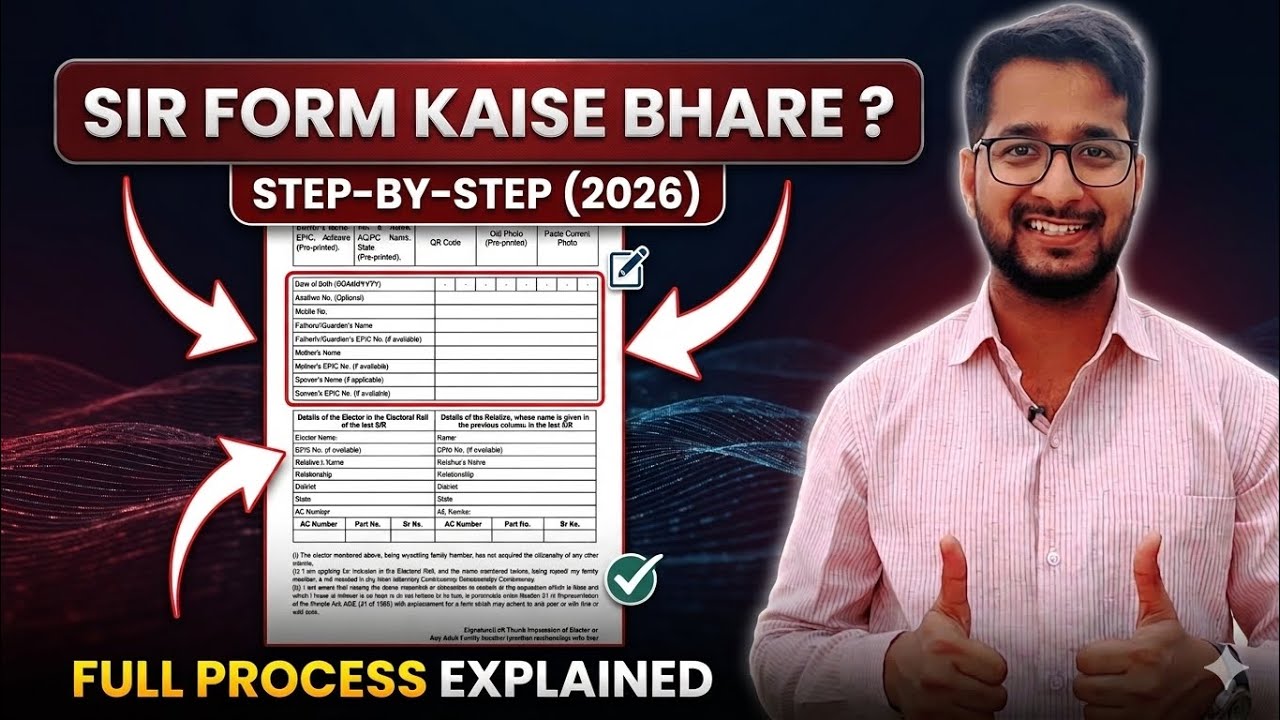SIR Form Kaise Bhare | SIR Enumeration form Filling Step by Step | Explained in Hindi 👍🏻