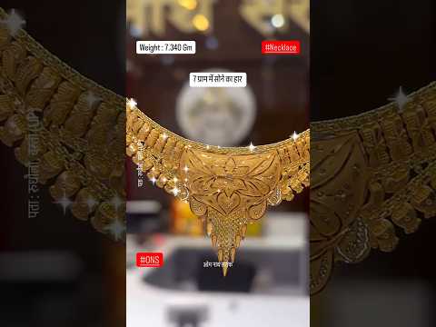7 Gram Fancy Latest Necklace Haar Design With Weight in #18caratgold #ons #omnathsarraf