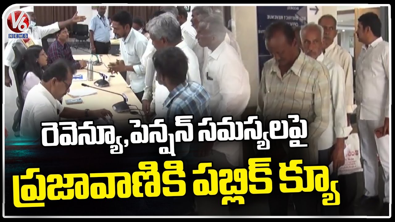 Public Queue Lines At Prajavani Program To Complaint On Revenue Dept | Hanmakonda | V6 News