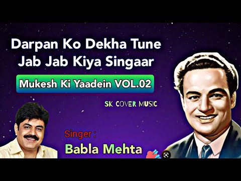 Darpan Ko Dekha Tune Jab | Babla Mehta | Mukesh | Kalyanji-Anandji | Indeevar I Upaasna-1971