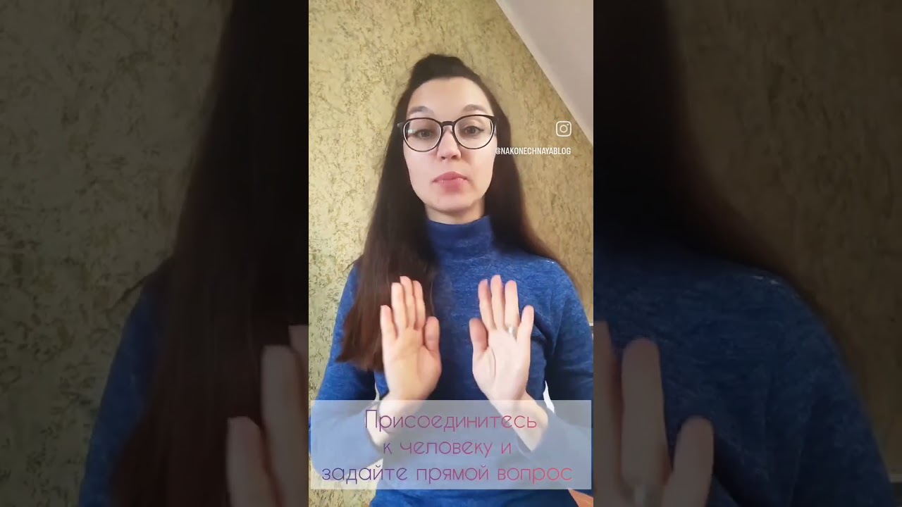 Как ответить на «Я подумаю»? 🚀