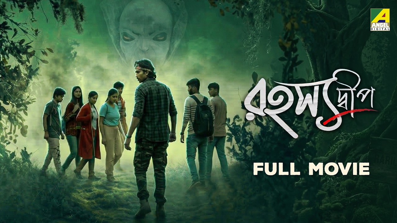 Rahasyadeep - Bengali Full Movie | Soma Chakraborty | Raju Majumder | Arup Mondal