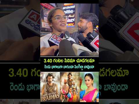 Baahubali the epic after watching public reaction | Bahubali the epic movie review #bahubalithepic,3