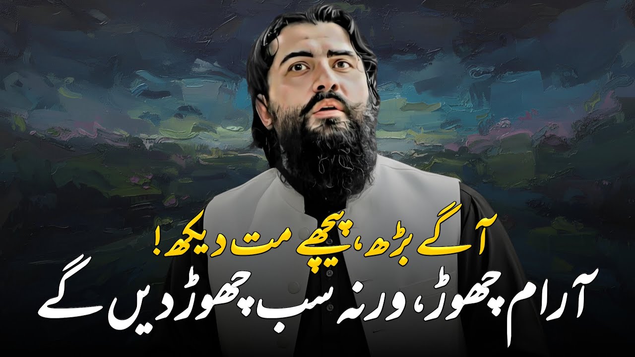 Uth Waqt Tera Hai Beta | Motivational Talk by Shaykh Atif
