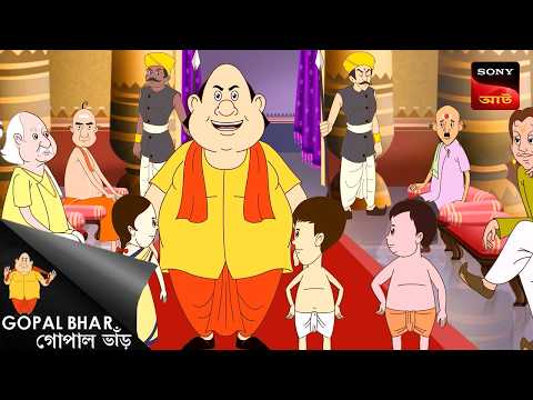 āĻā§āώā§āĻŖāύāĻāϰā§āϰ āĻā§āĻ āĻā§āϏāĻŦ | Gopal Bhar | Best Of Gopal Bhar