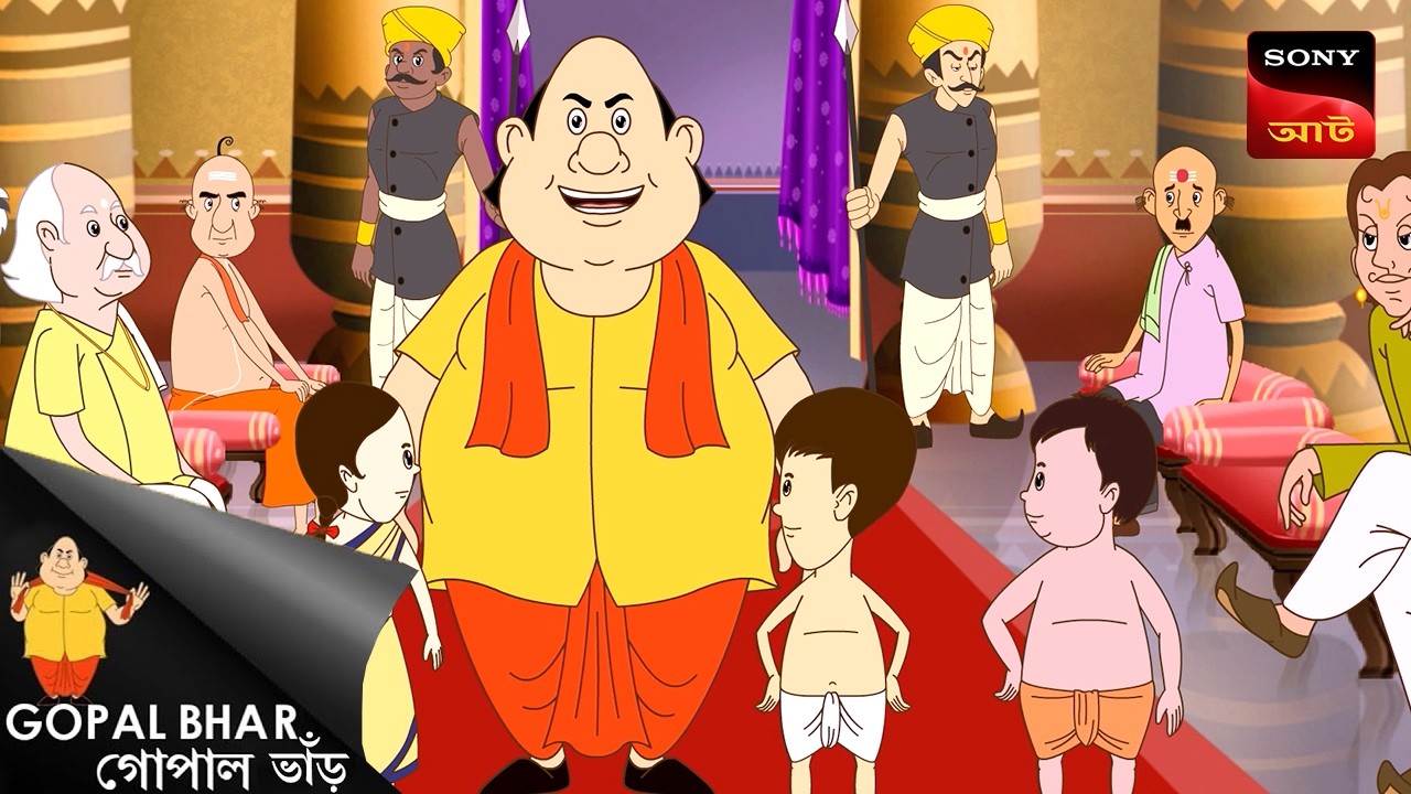 কৃষ্ণনগরের ঐতিহ্যবাহী কেক উৎসব | Gopal Bhar এর মজার গল্পসমূহ 🎂