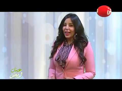 برنامج عسل أبيض مع أمال فتحي على صحتي