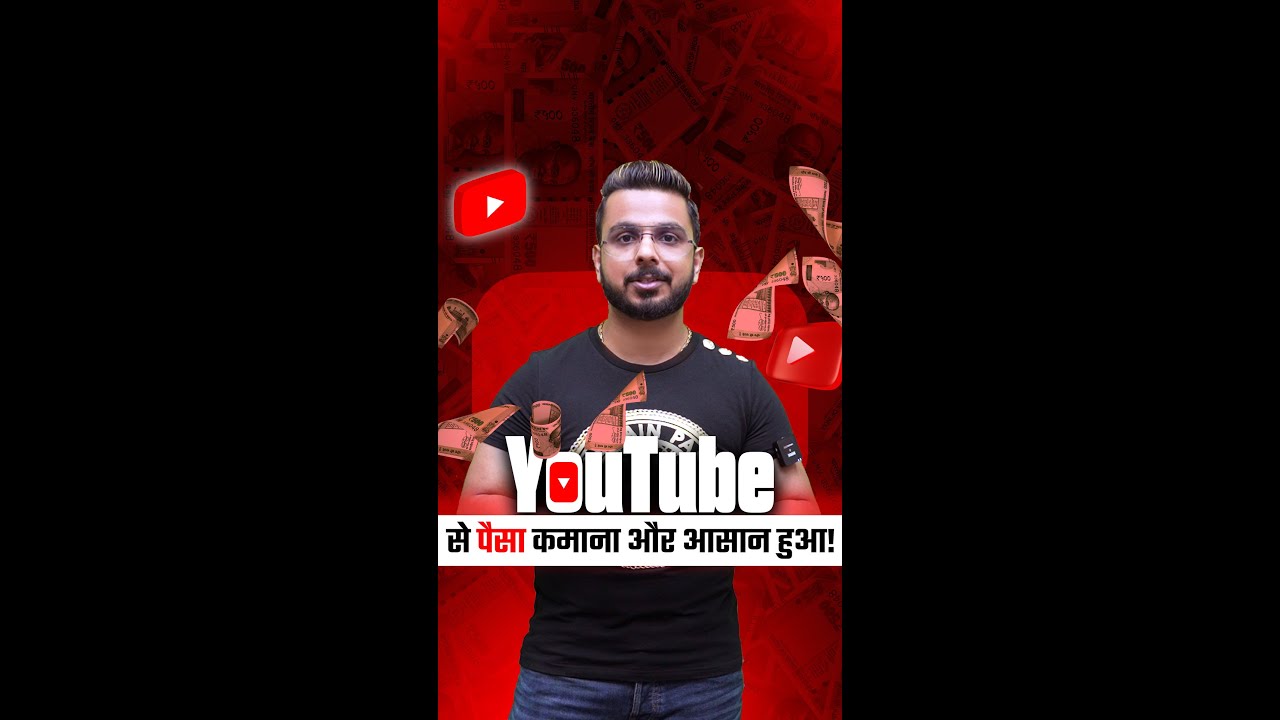 अब Youtube से पैसा कमाना और आसान हुआ!