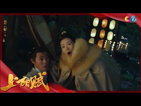 《上阳赋》被吓!章子怡杨祐宁被暗杀?! | The Rebel Princess(章子怡、周一围、于和伟、左小青、杨祐宁、隋源、史可、刘端端、袁弘、赵雅芝、惠英红)