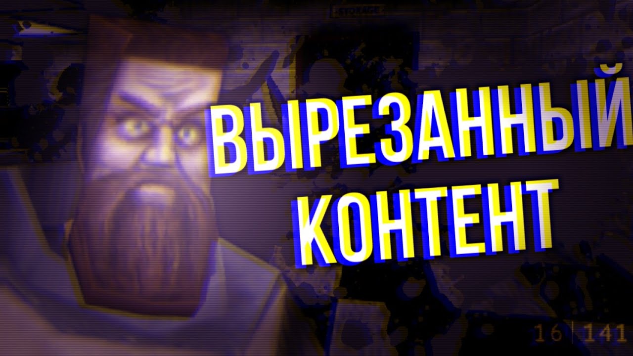 Вырезанный контент Half-Life 1: Бета и альфа версии