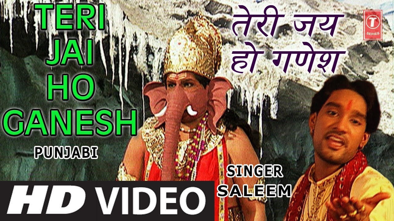 Teri Jai Ho Ganesh | Full Bhajan Song 🎶