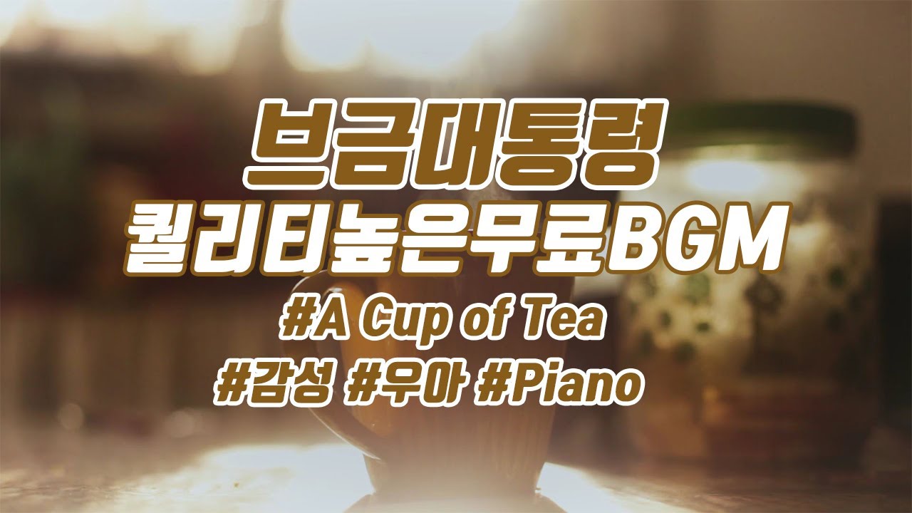 Emotional Tea Time Music ๐ถ | Royalty-Free 1-Hour Track