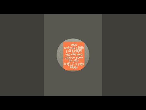 1-11-2025တစ်ကွက်ကောင်း3D