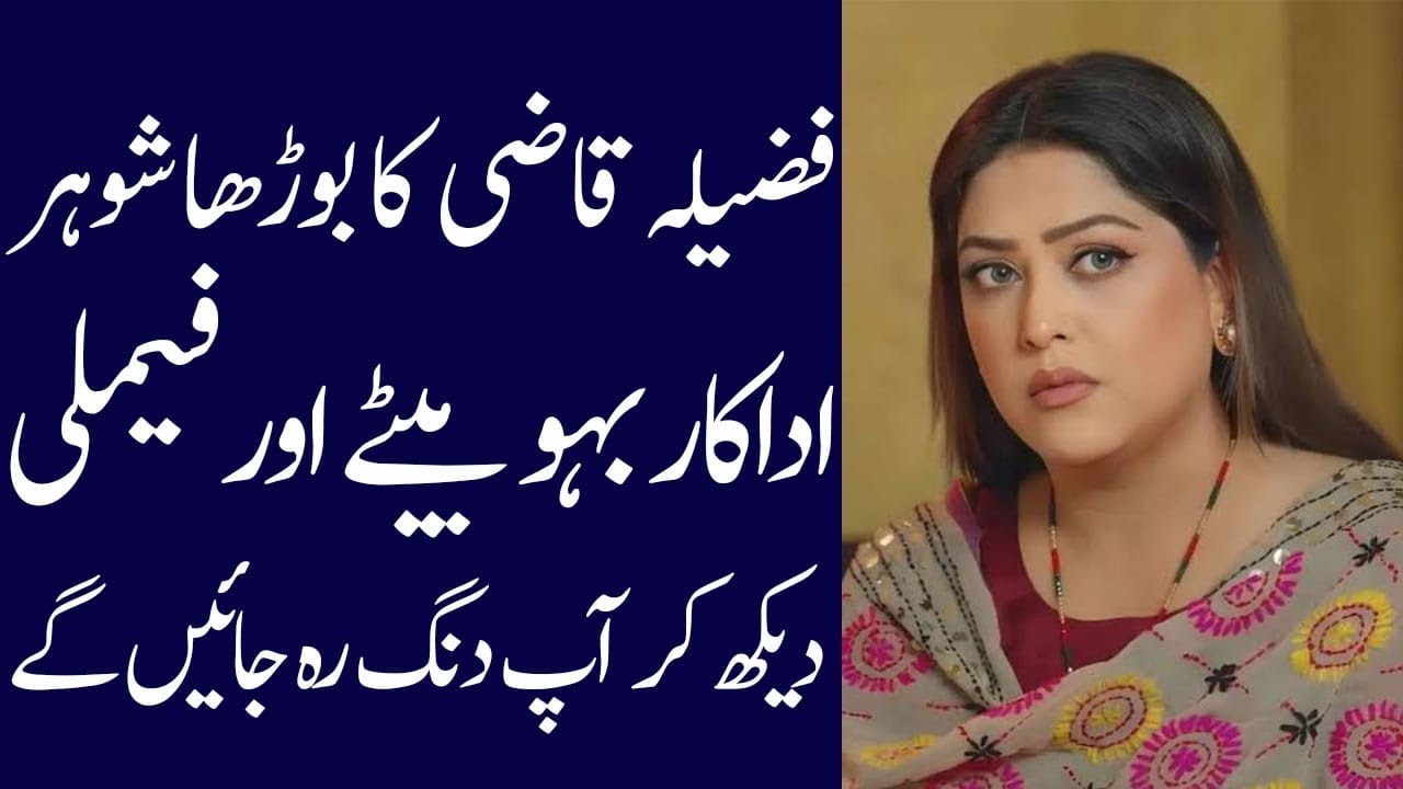 Fazila Qazi Biography 2024: Age, Family, Dramas & Career Highlights 🎬