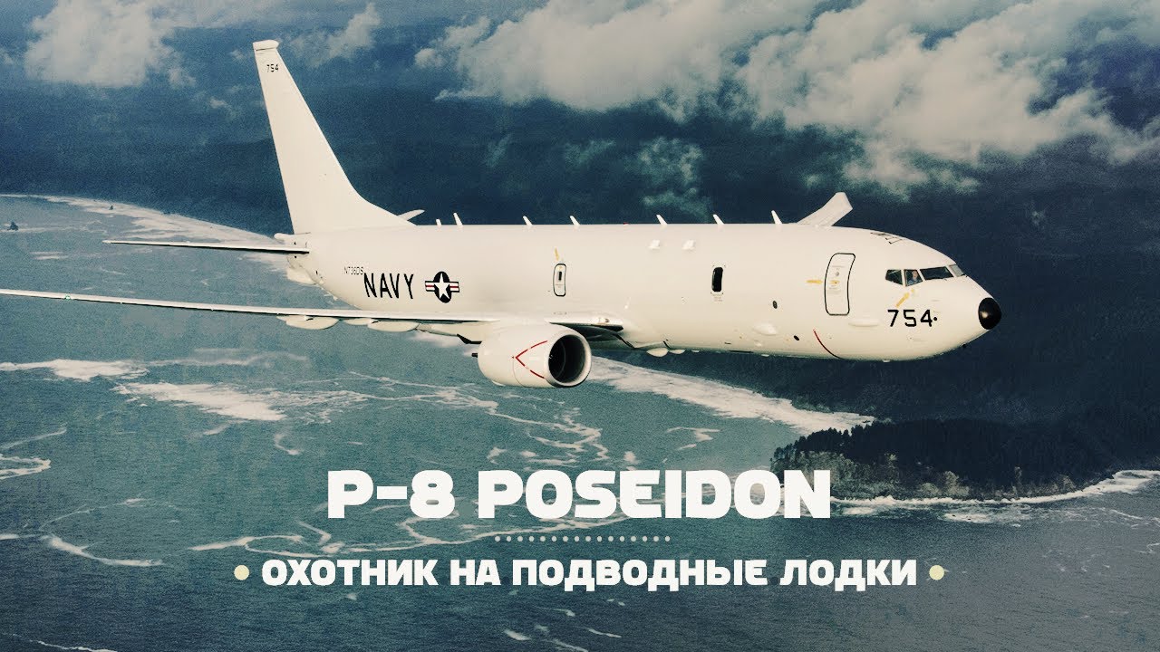 Boeing P-8 Poseidon: Submarine Hunter πΈ