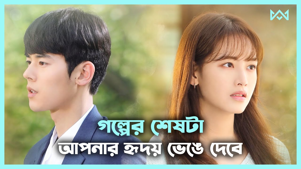 A Way Station (2021) Korean Drama Explained 🇰🇷