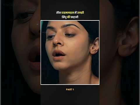 South movie explain fear in hindi dubbed 2025 #shorts #movieexplain #hindidubbed