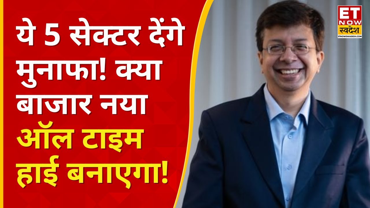 Rohit Srivastava Market Insights | क्या बाजार बनाएगा नया ऑल टाइम हाई? | Stock Market Analysis