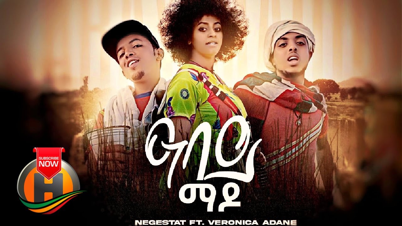 Veronica Adane & Negestat - Abay Mado | Official Ethiopian Music Video 2021 🎶
