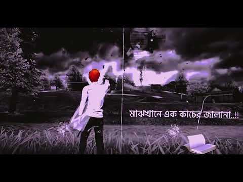 কাচের জানালা ||| Kacher Janala ||| Lo-fi Song ||| Black Screen Video 2025