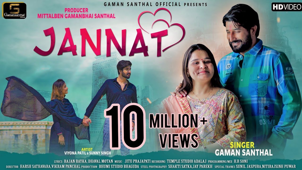Gaman Santhal - Jannat Gujarati Love Song 🎶