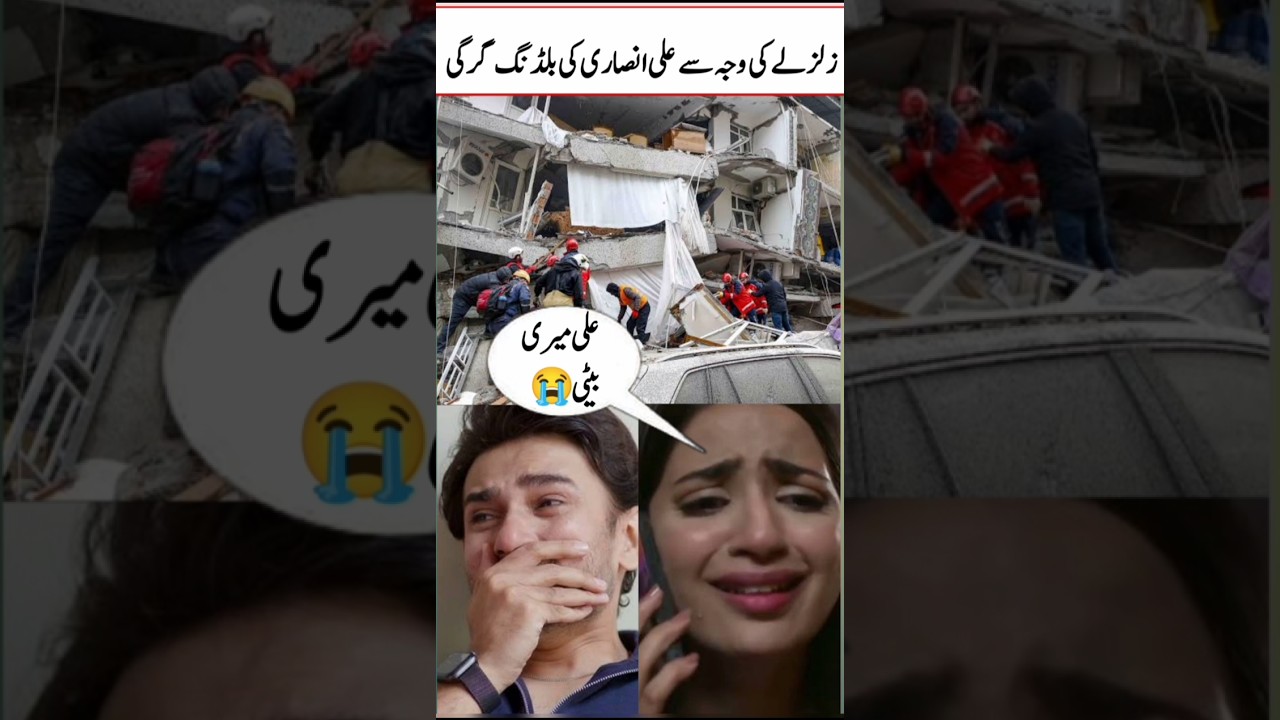 Ali Ansari's House Destroyed in Earthquake ๐ฑ