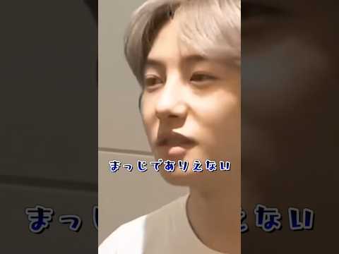 Youと言いたかっただけなのに #nct #nctdream #ロンジュン #日本語字幕
