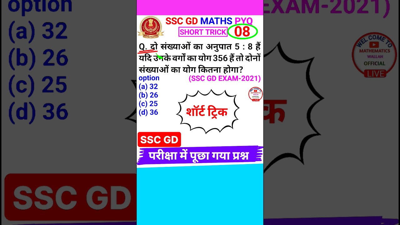 Ssc Gd Question Ssc Gd Math Question Number System Best Trick #shorts 8