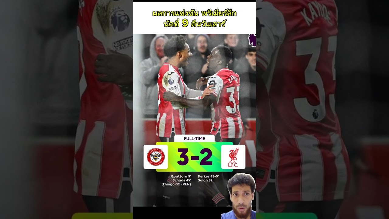 สรุปผลพรีเมียร์ลีก นัดที่ 9 คืนวันเสาร์: แมนยู, ลิเวอร์พูล, เชลซี คว้าชัย 🔥