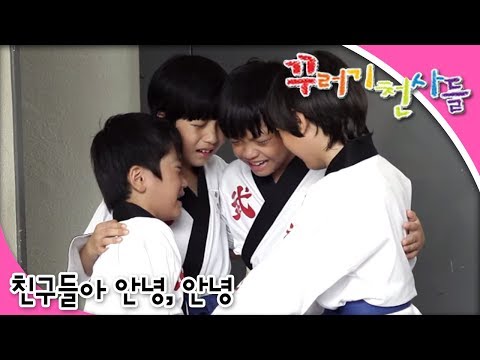 꾸러기 천사들 - 제21화 친구들아 안녕 안녕