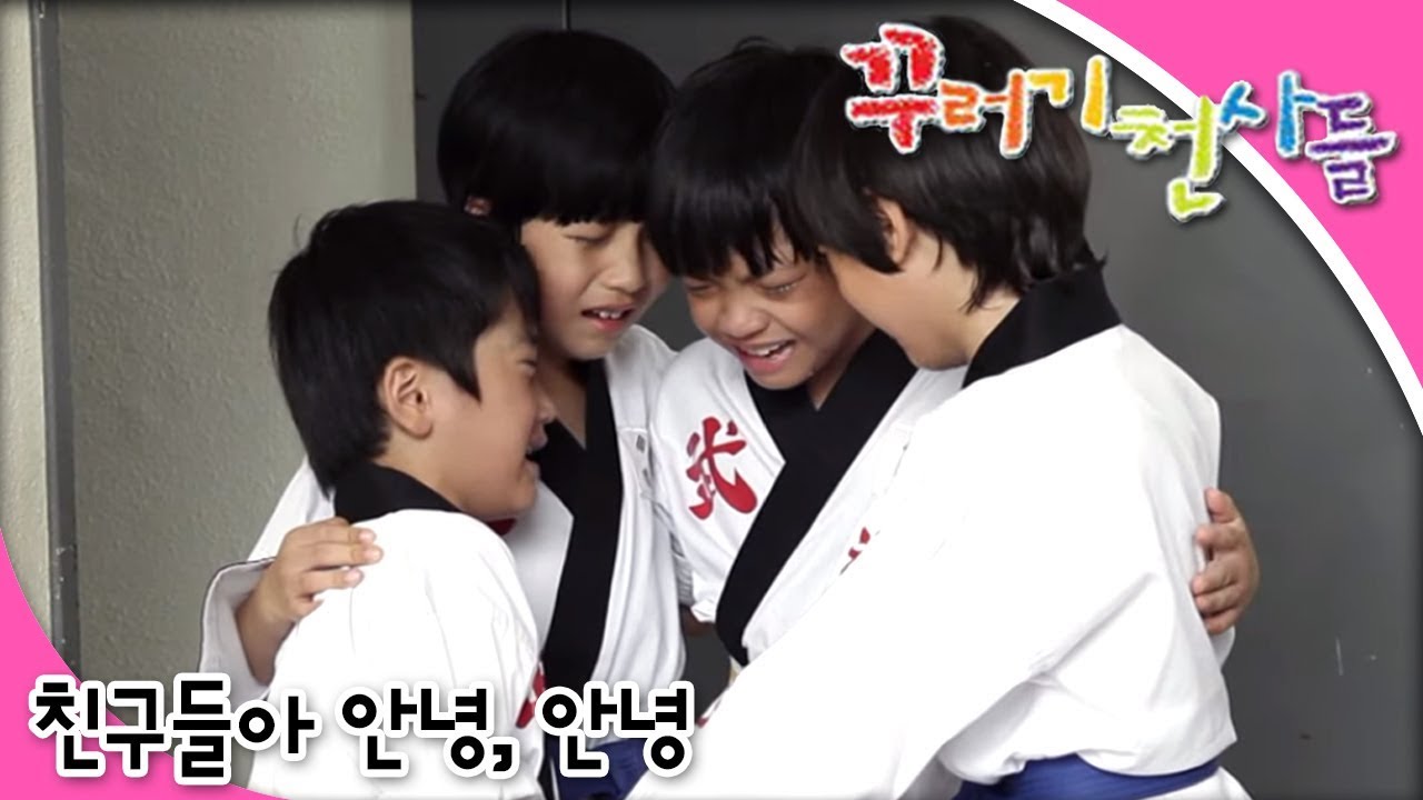 꾸러기 천사들 21화: 나리와 건우의 새 유치원 적응기 👋