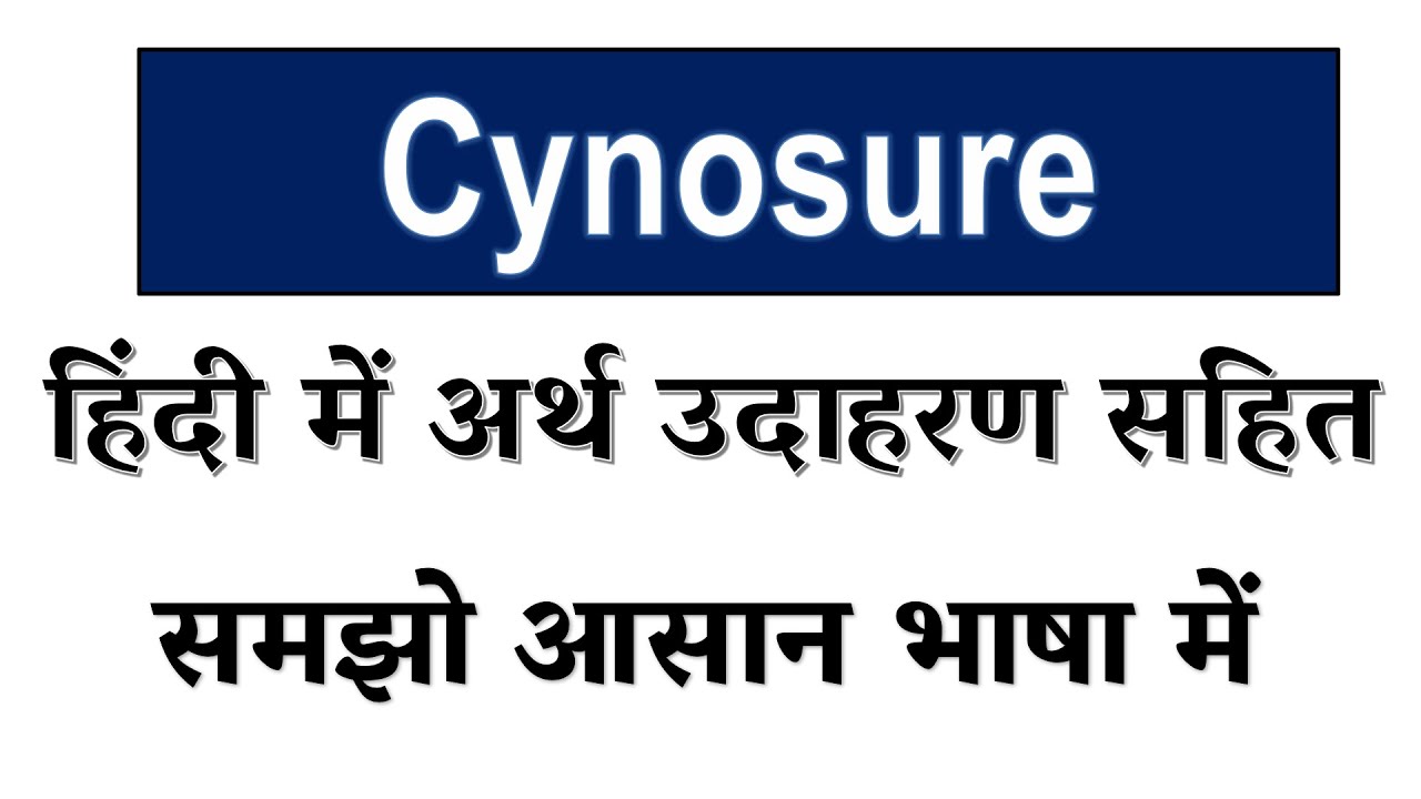 Cynosure meaning in Hindi // Explained Cynosure With Using Sentence