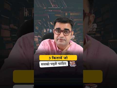 3 Books everyone must read 📚📚