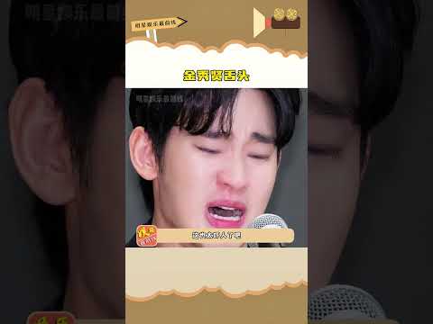 #金秀賢 舌頭，和他合作的女演員都要有陰影了吧